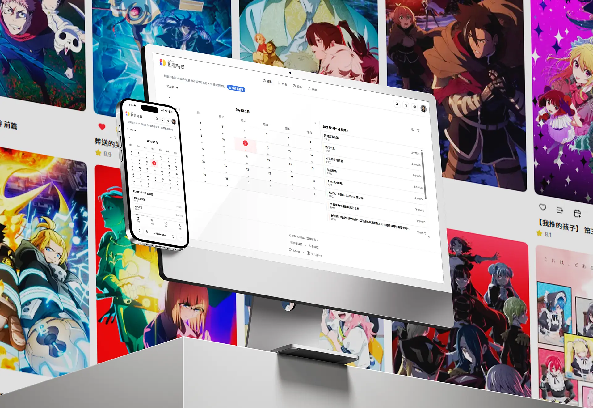 AniDaze — 從設計師視角打造的極致追番體驗：開發紀錄與設計思維