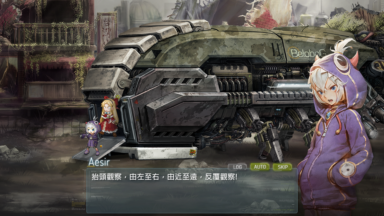 冒險介面_對話狀態2