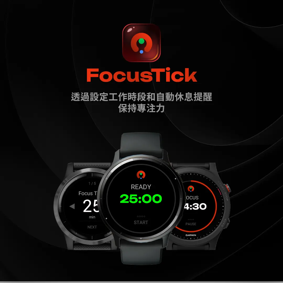 FocusTick - Garmin Connect IQ App